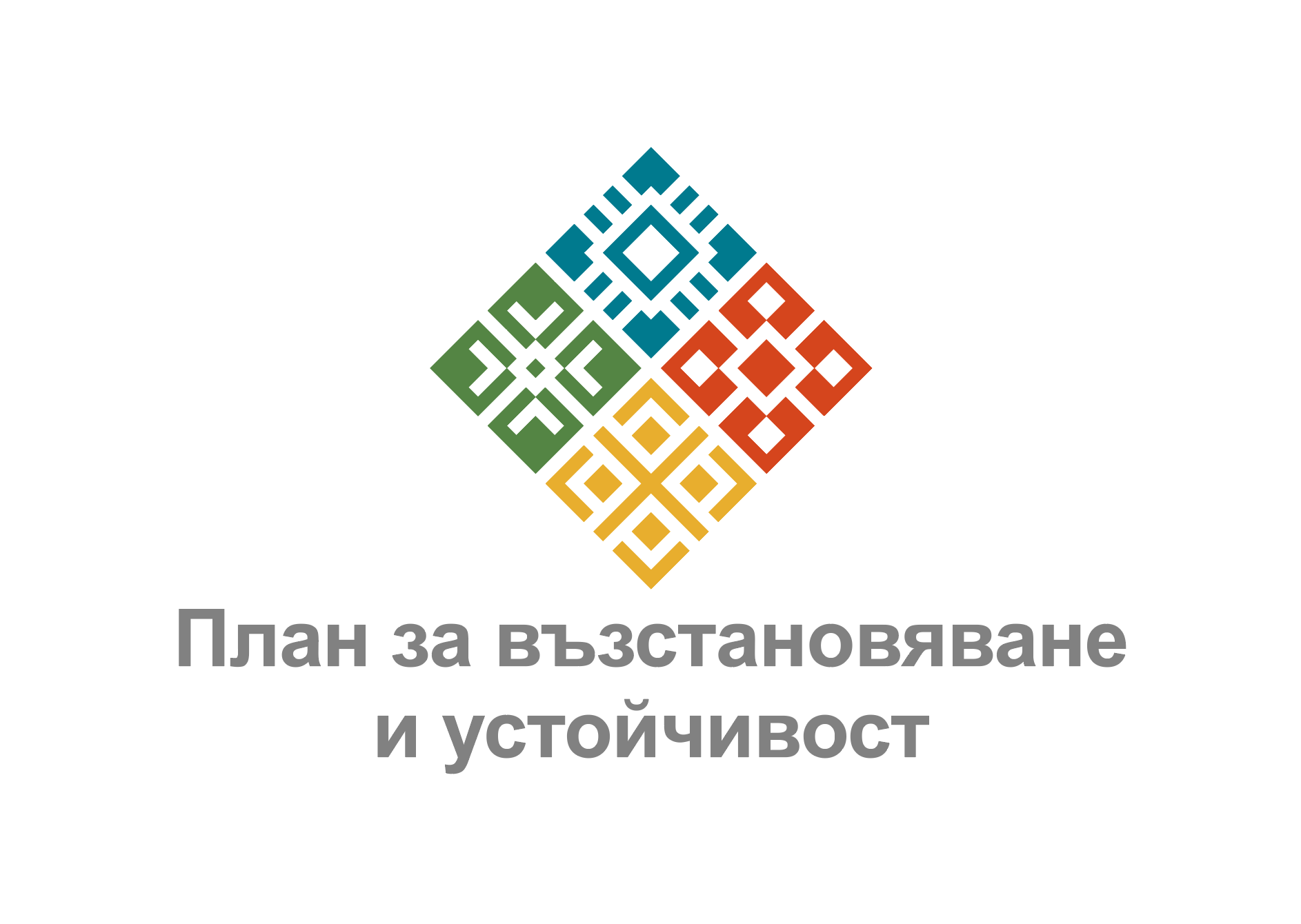 Лого на Национален План за възстановяване и устойчивост