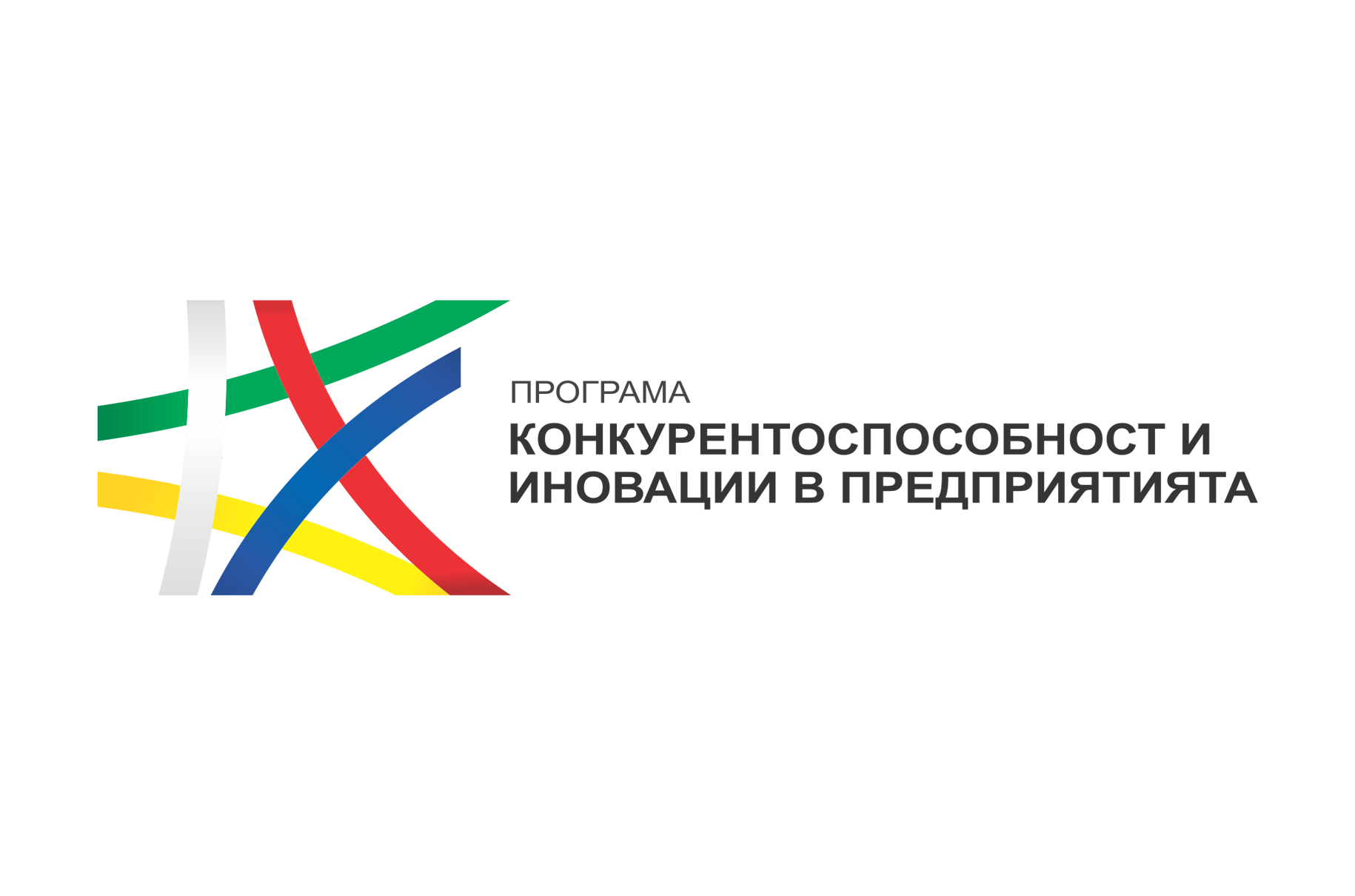 Лого на Програма за Конкурентност и Иновации